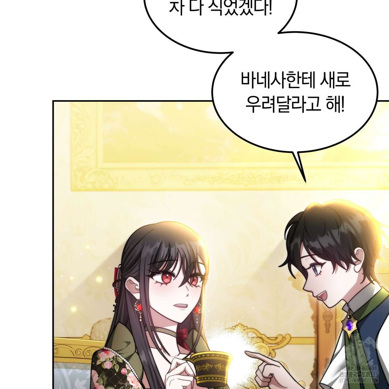 더는 싫었다 62화 34