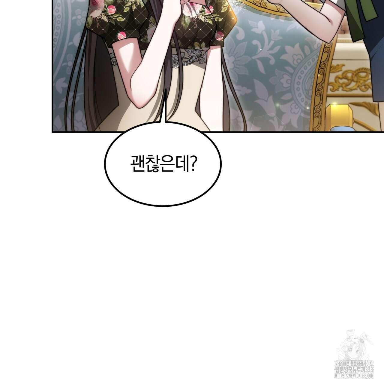 더는 싫었다 62화 35
