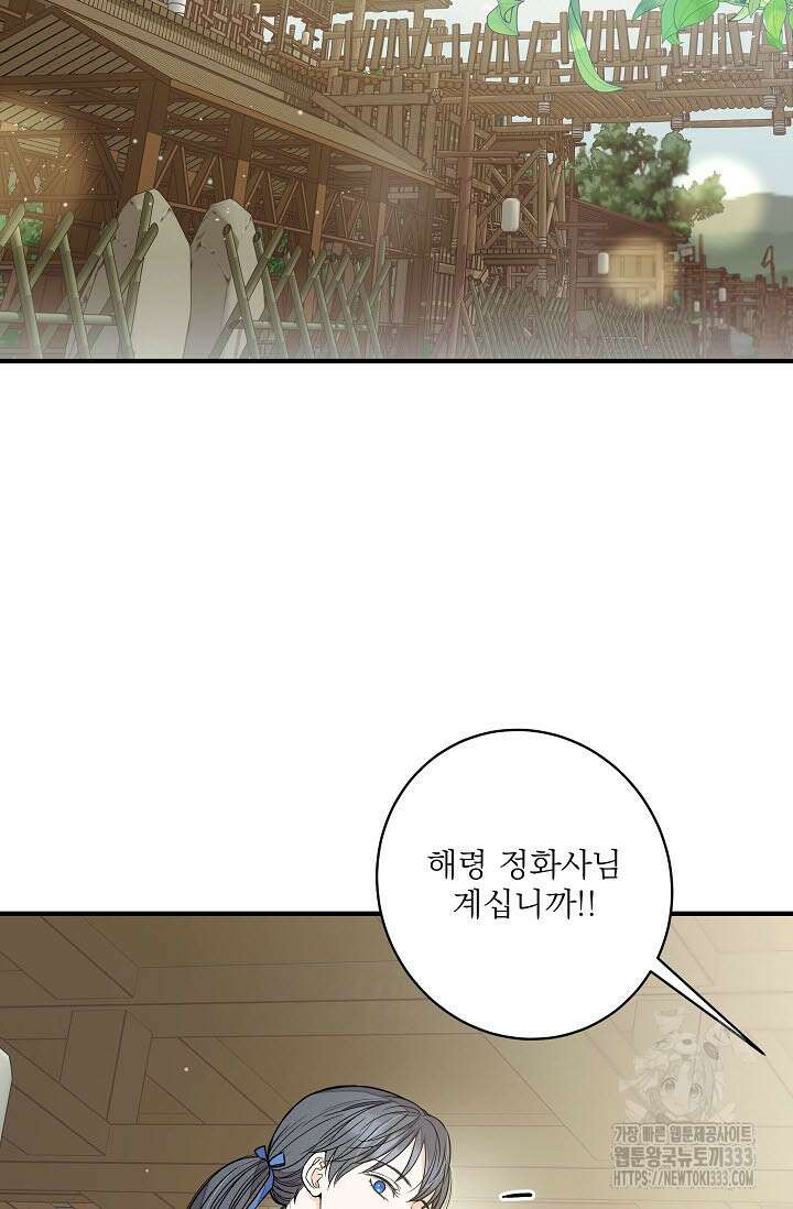월영(BL) 30화 2