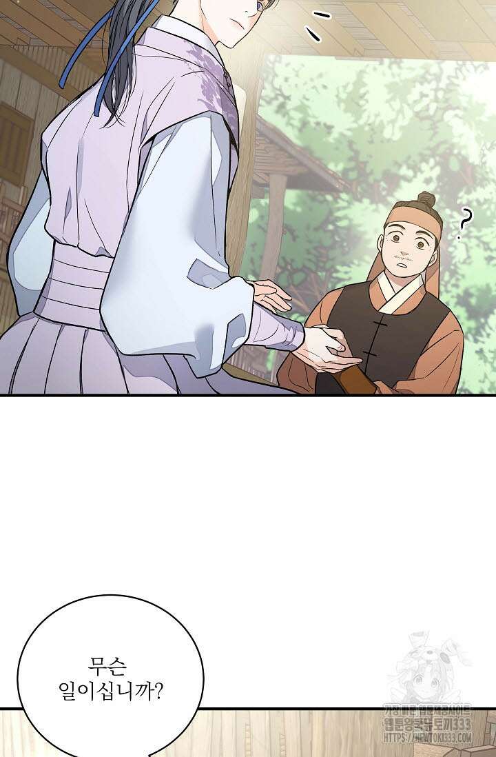 월영(BL) 30화 3