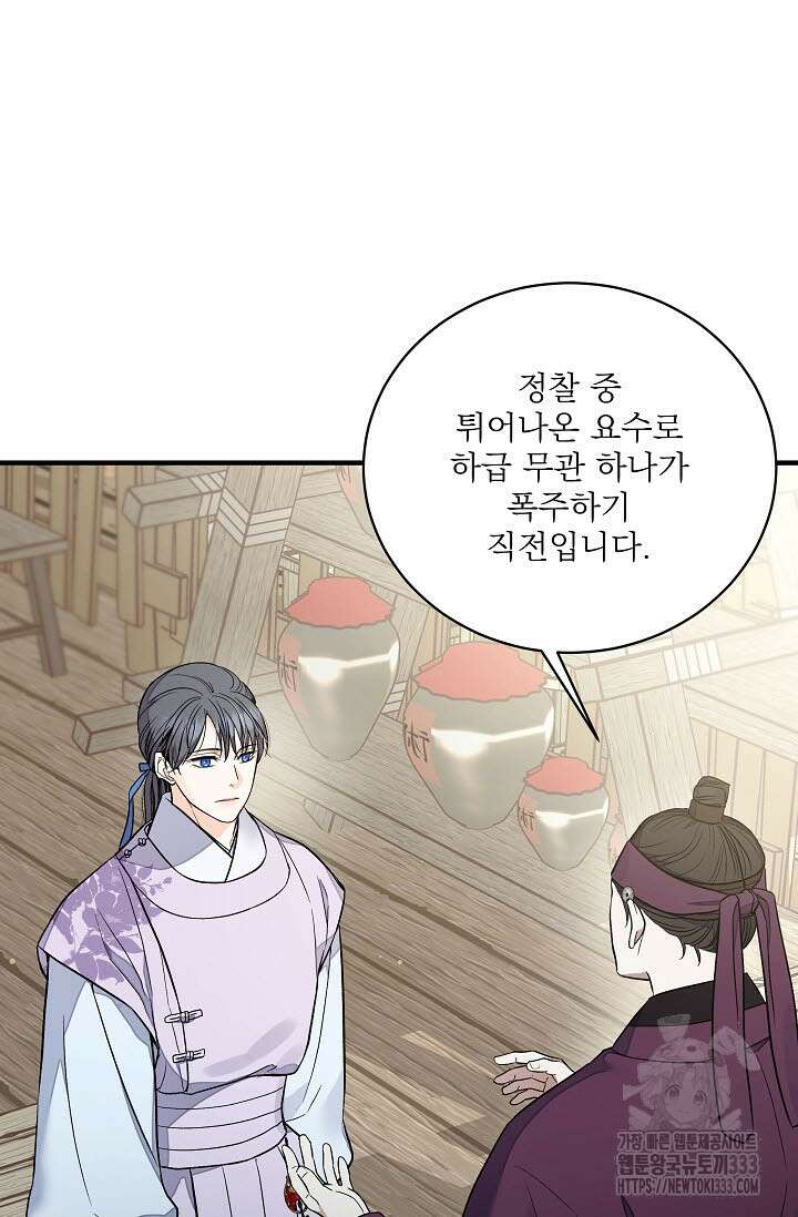 월영(BL) 30화 5