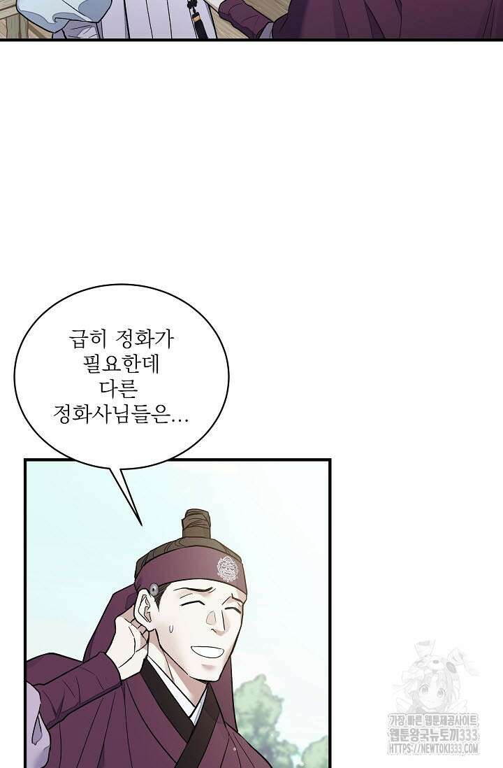 월영(BL) 30화 6
