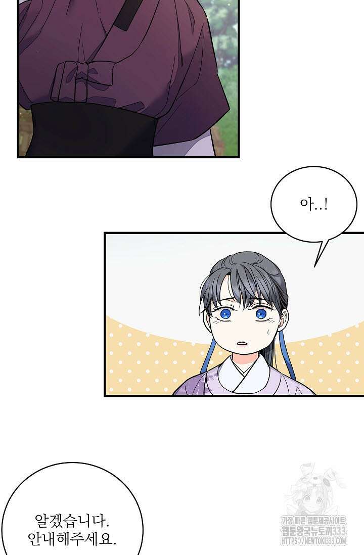 월영(BL) 30화 7