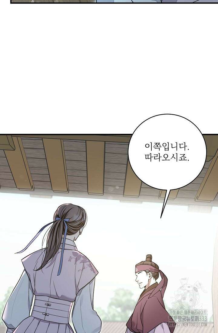 월영(BL) 30화 9
