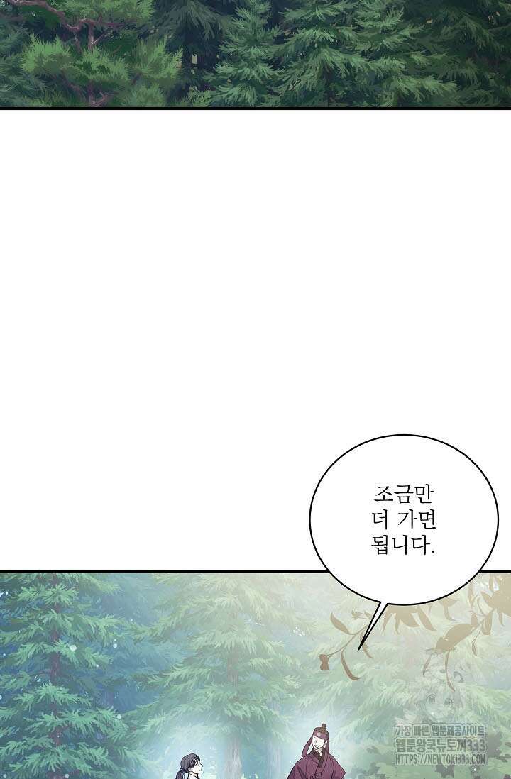 월영(BL) 30화 13
