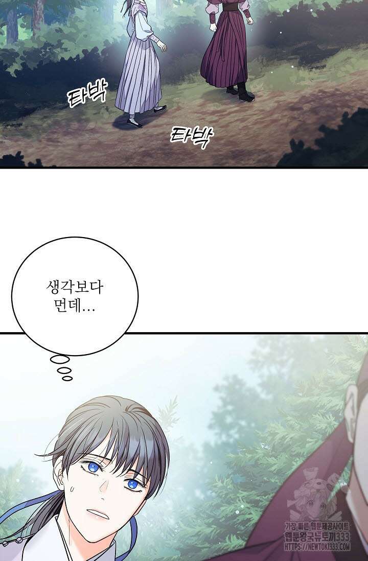 월영(BL) 30화 14