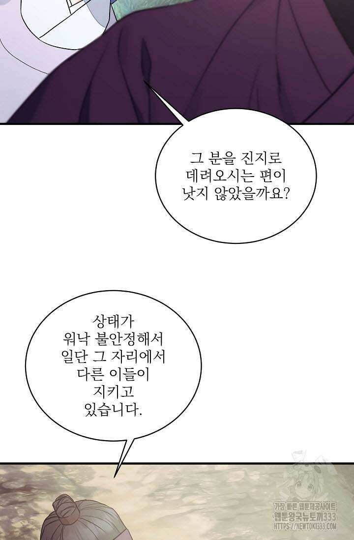 월영(BL) 30화 15