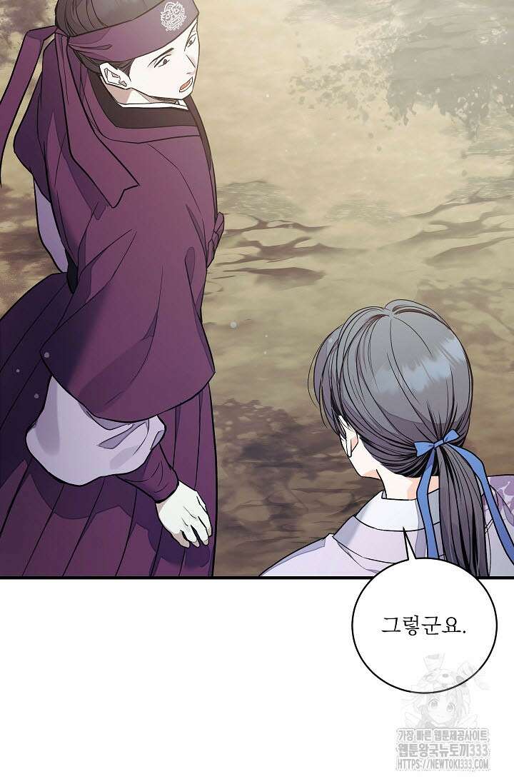 월영(BL) 30화 16