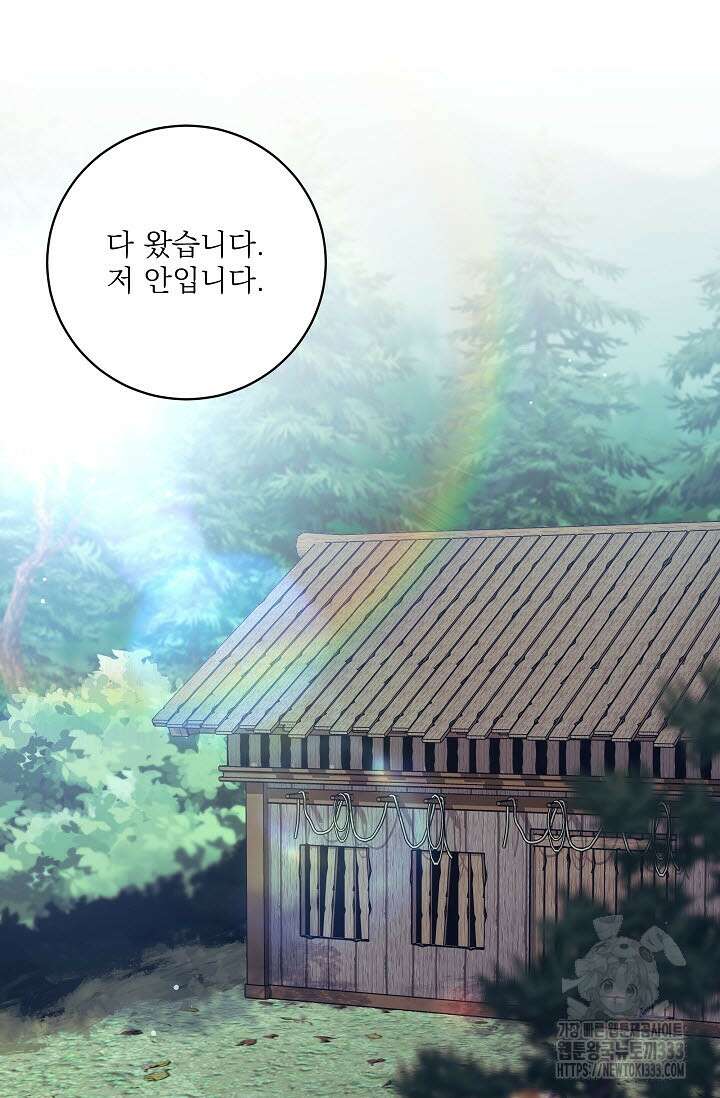 월영(BL) 30화 17