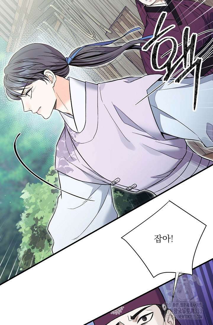 월영(BL) 30화 23
