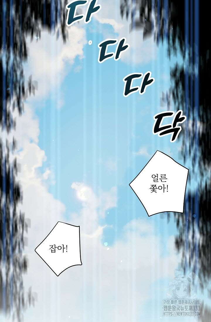 월영(BL) 30화 26