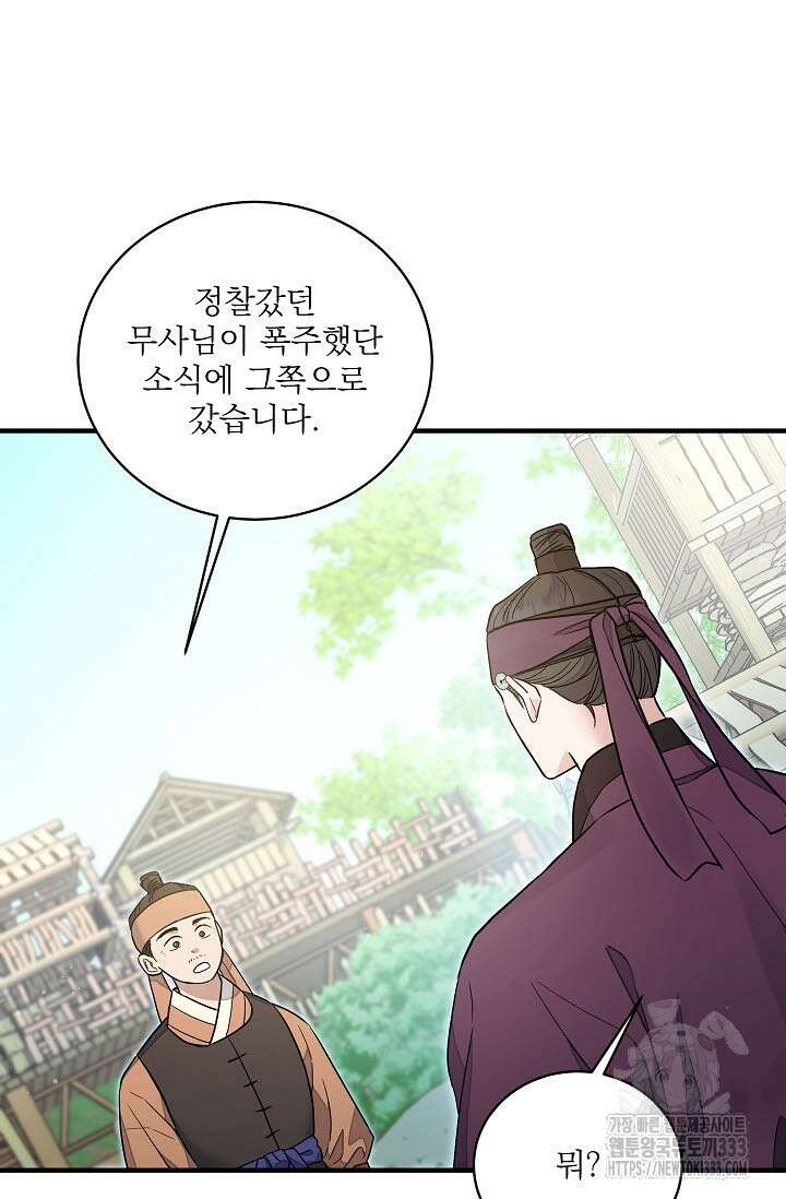 월영(BL) 30화 30