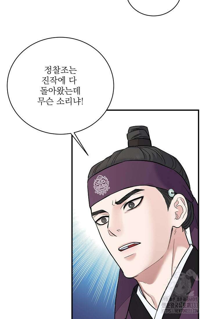 월영(BL) 30화 31