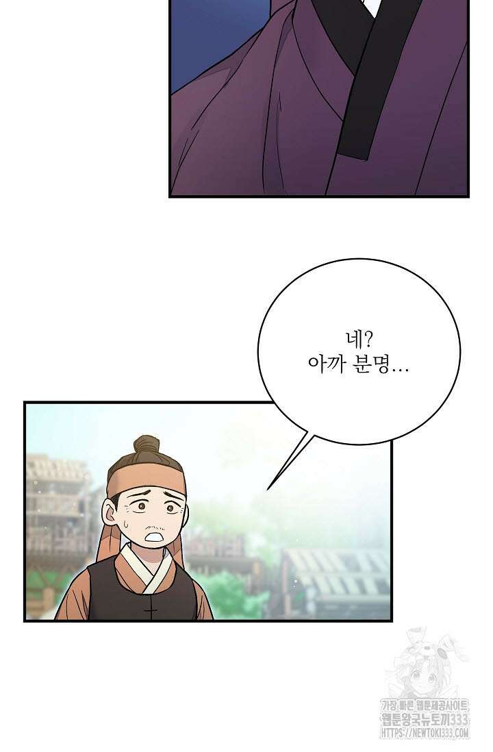 월영(BL) 30화 32