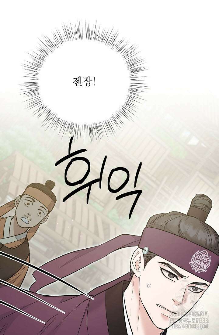 월영(BL) 30화 33