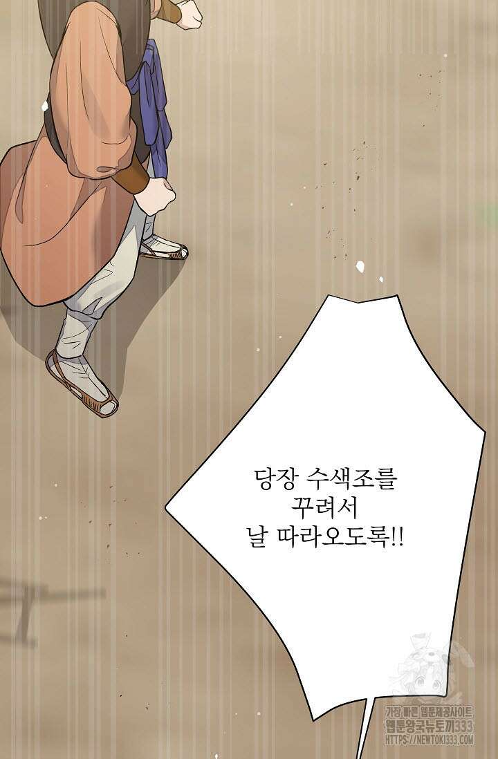 월영(BL) 30화 35