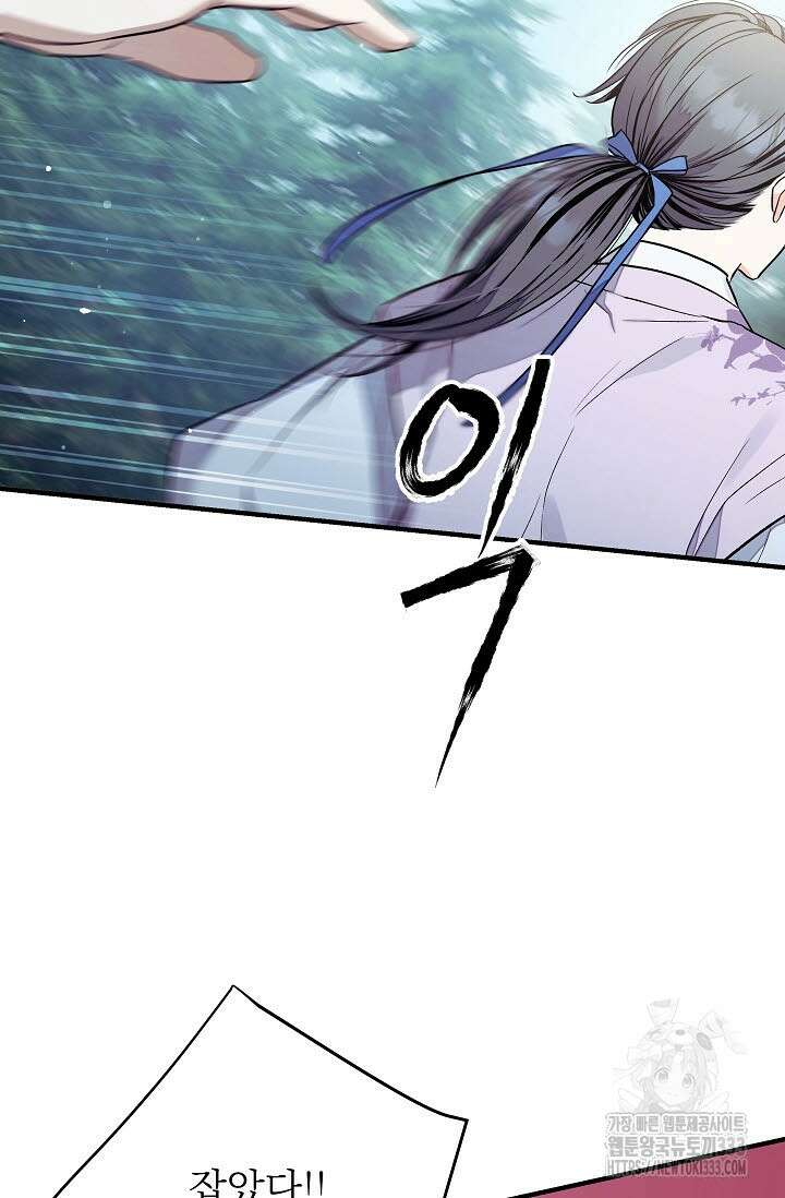 월영(BL) 30화 40