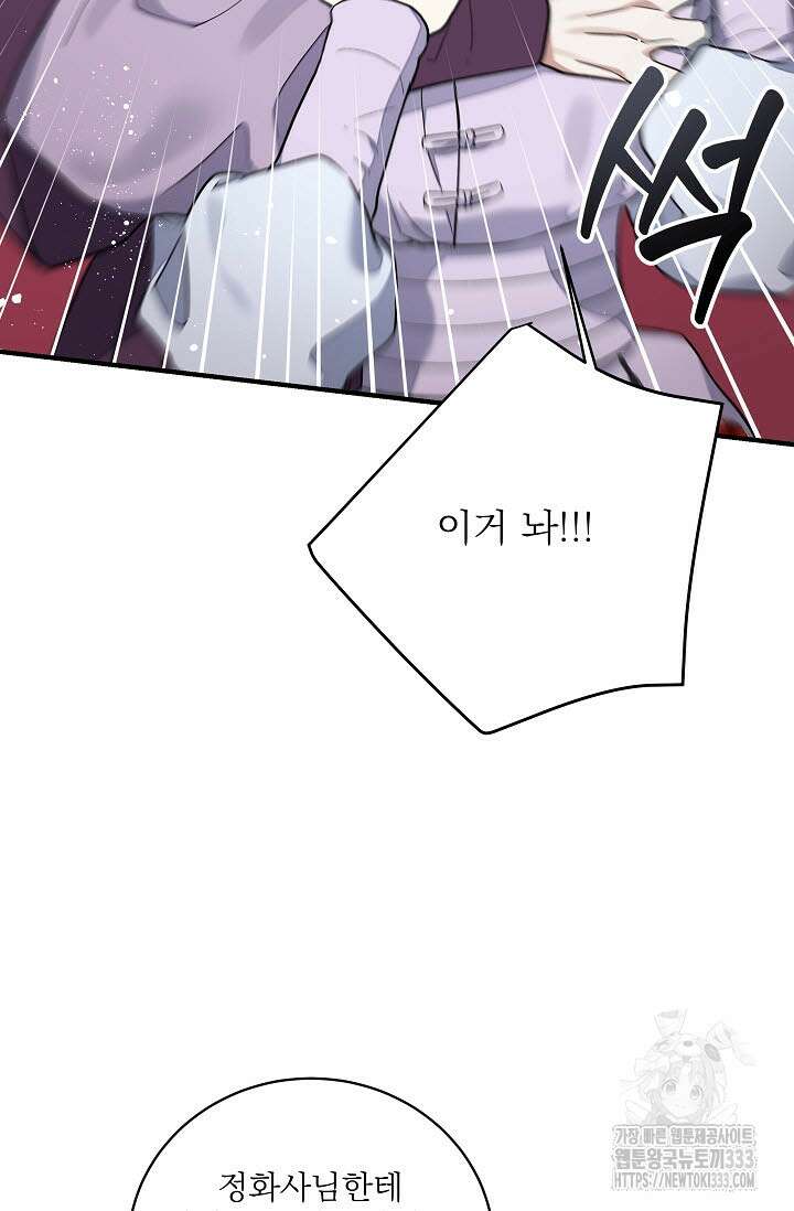 월영(BL) 30화 42