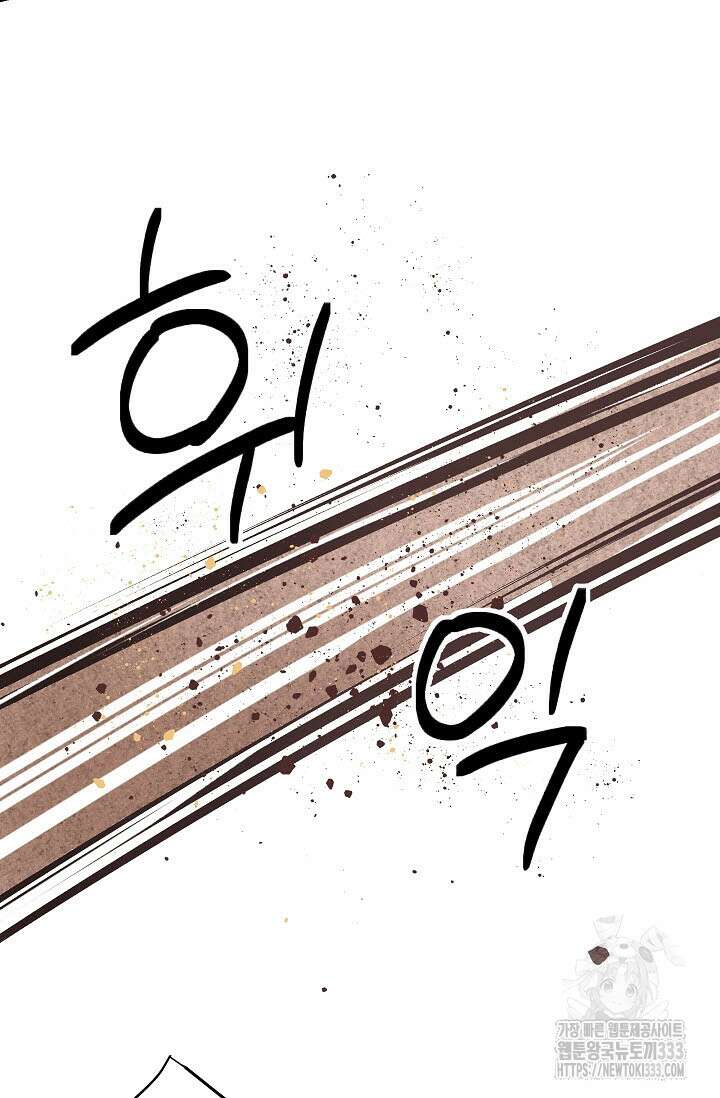 월영(BL) 30화 52