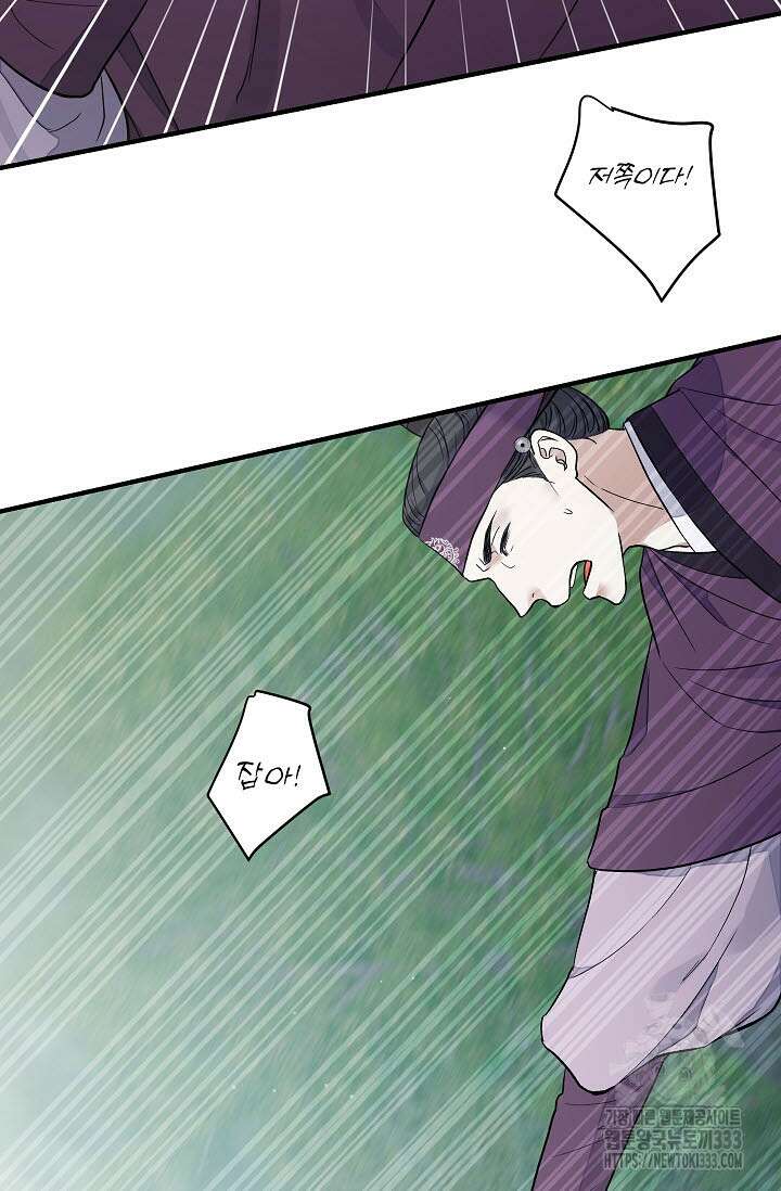 월영(BL) 30화 54