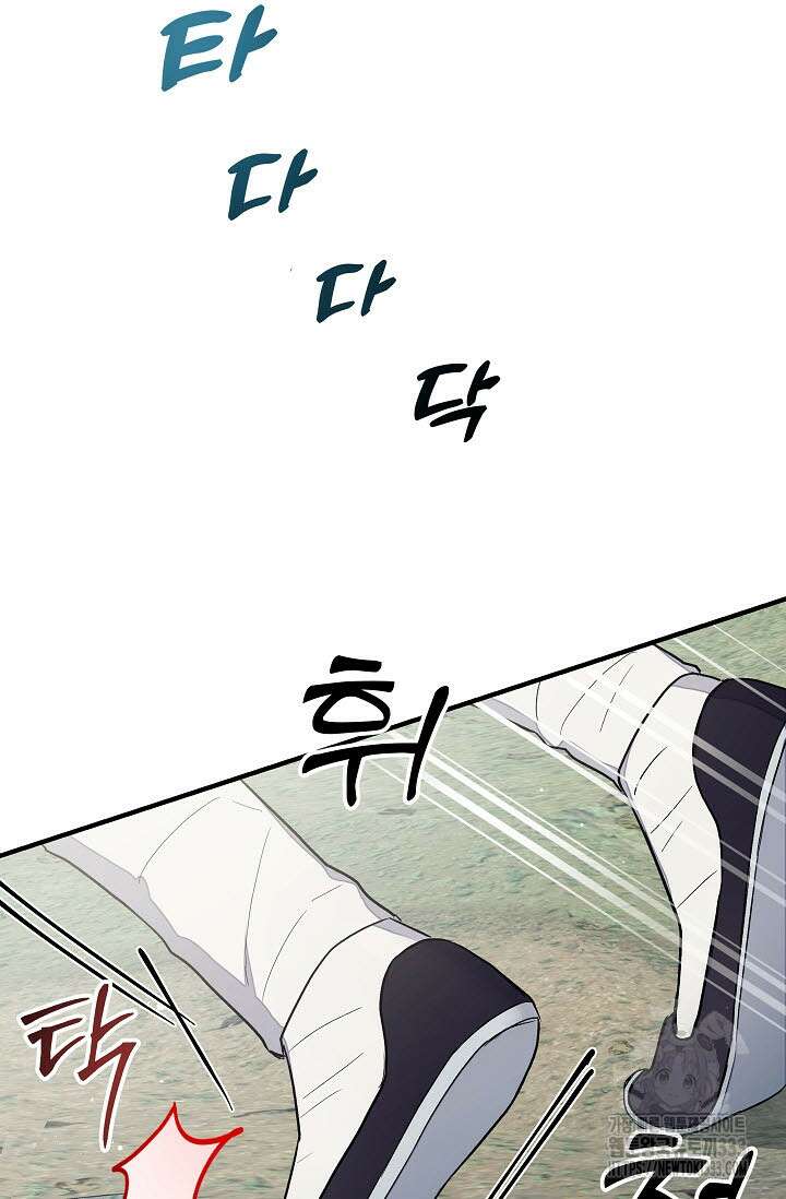 월영(BL) 30화 56
