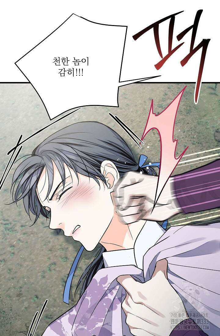 월영(BL) 30화 61