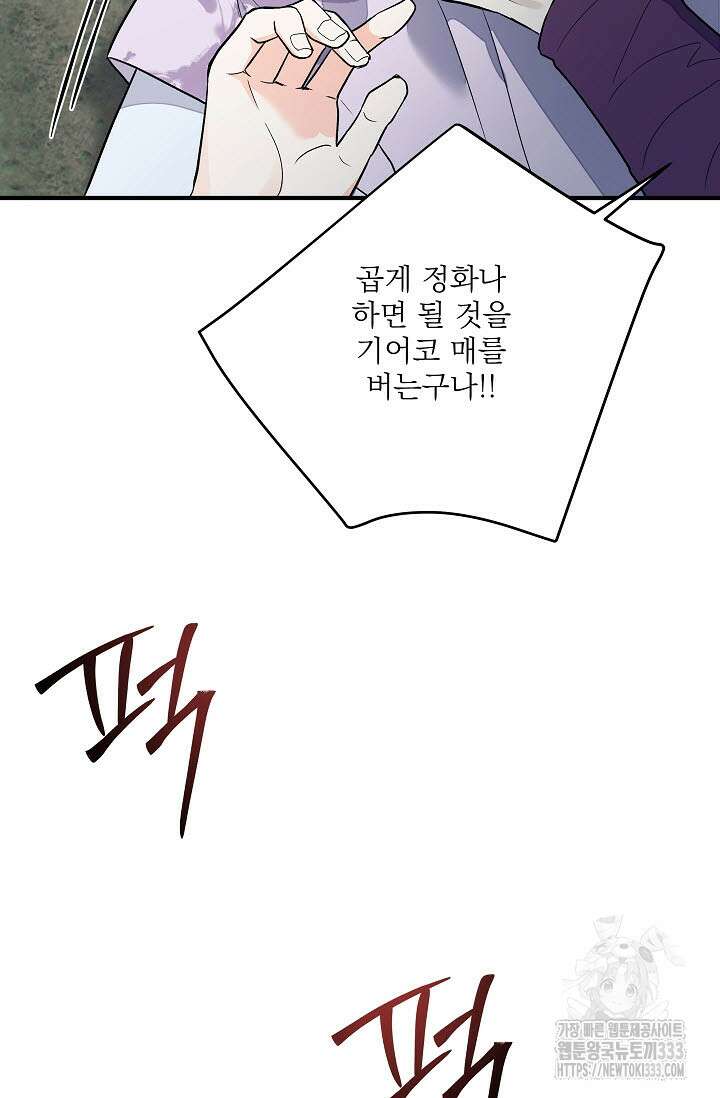 월영(BL) 30화 62
