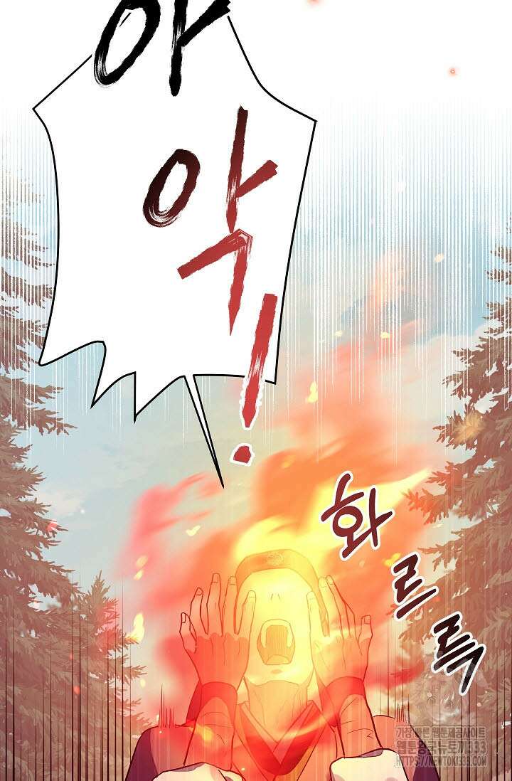 월영(BL) 30화 64