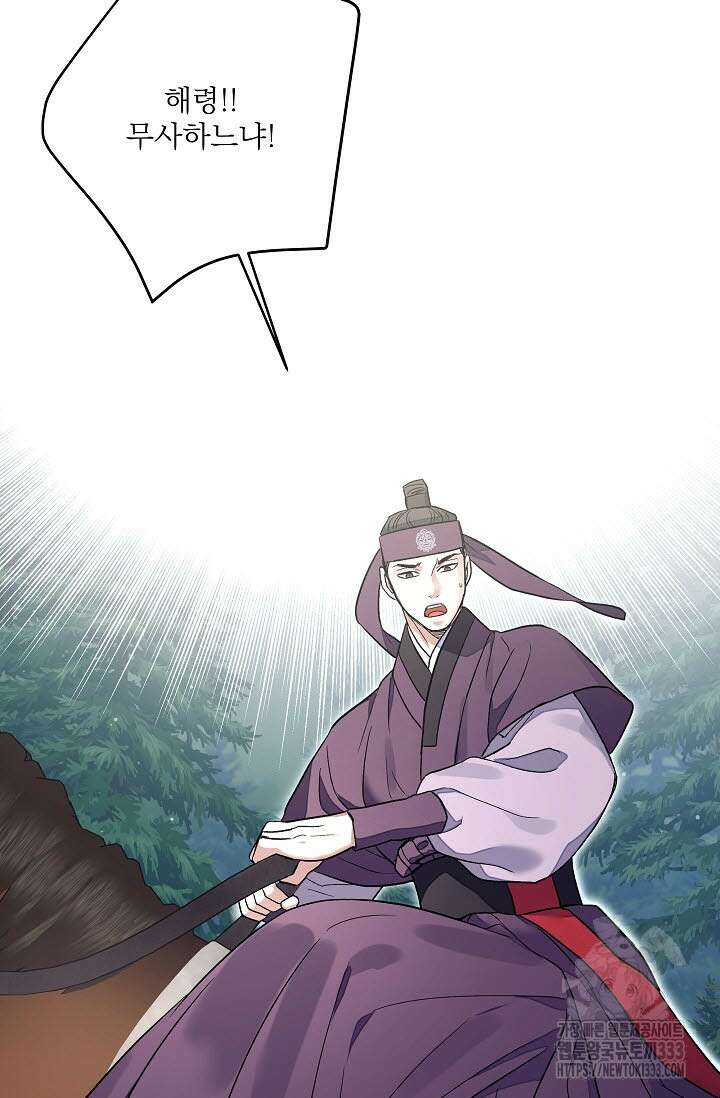 월영(BL) 30화 67