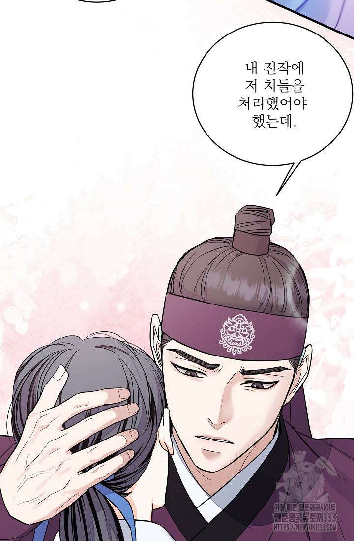 월영(BL) 30화 71