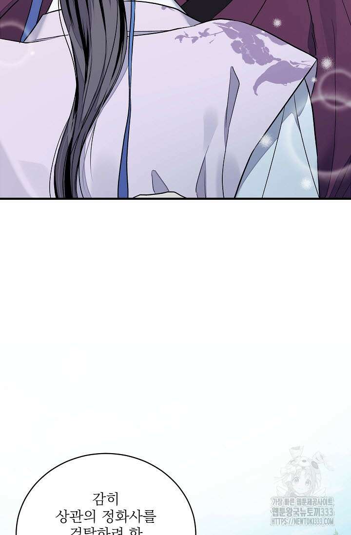 월영(BL) 30화 72