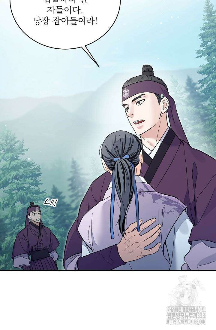 월영(BL) 30화 73