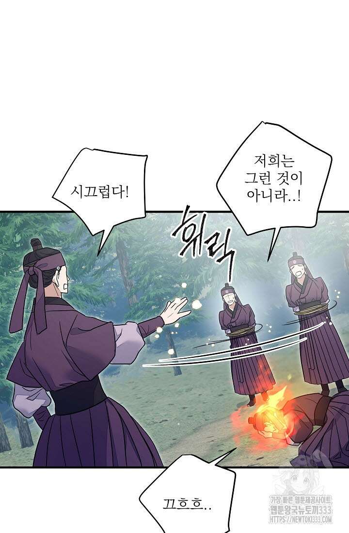 월영(BL) 30화 74
