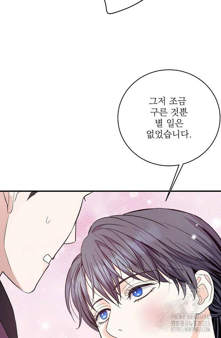 월영(BL) 30화 75