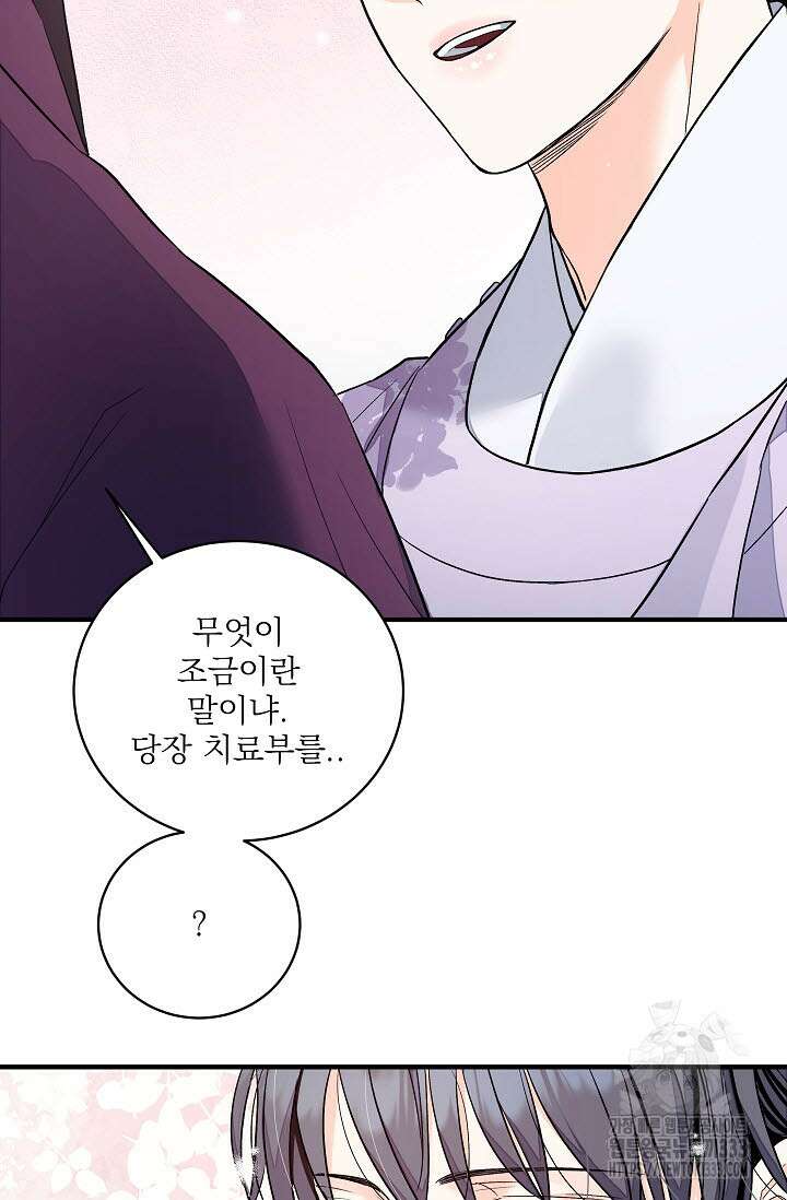 월영(BL) 30화 76