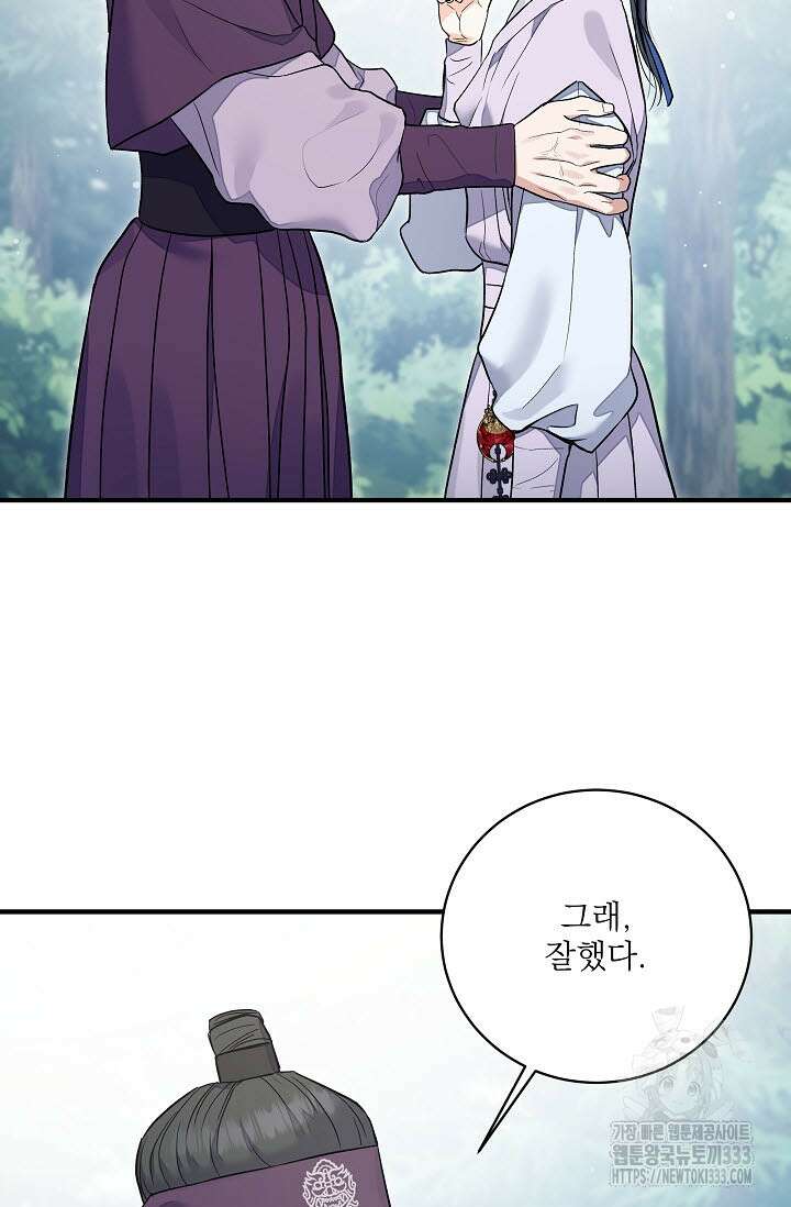 월영(BL) 30화 79