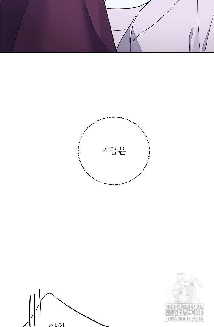 월영(BL) 30화 82