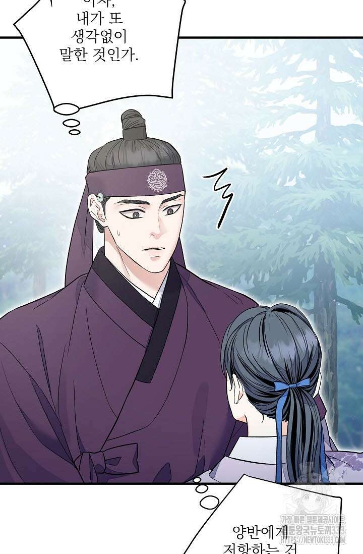 월영(BL) 30화 83