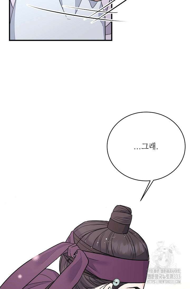 월영(BL) 30화 90