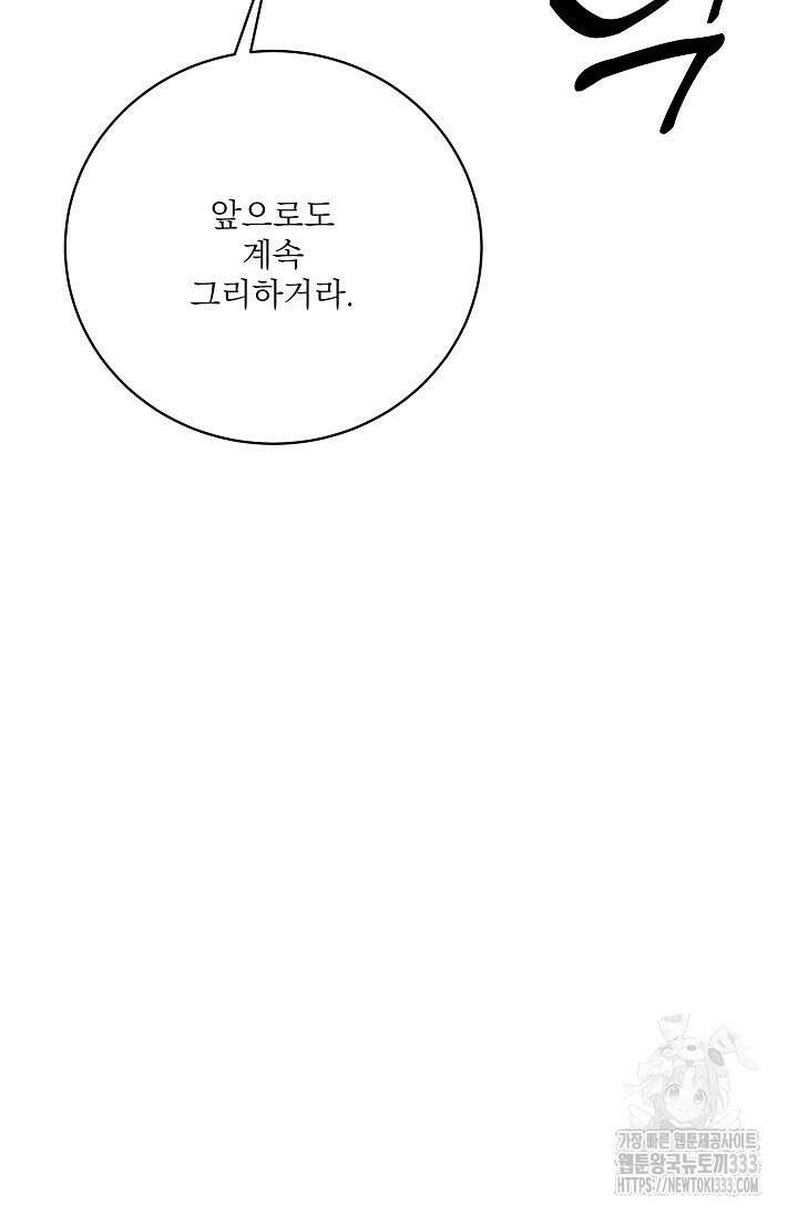 월영(BL) 30화 92