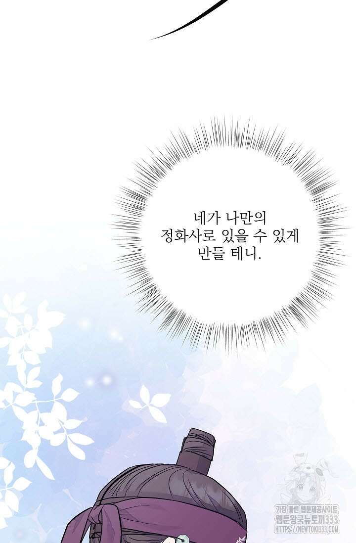 월영(BL) 30화 94