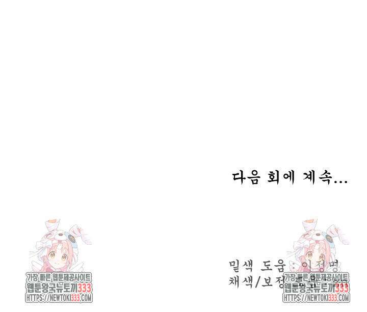 월영(BL) 30화 97