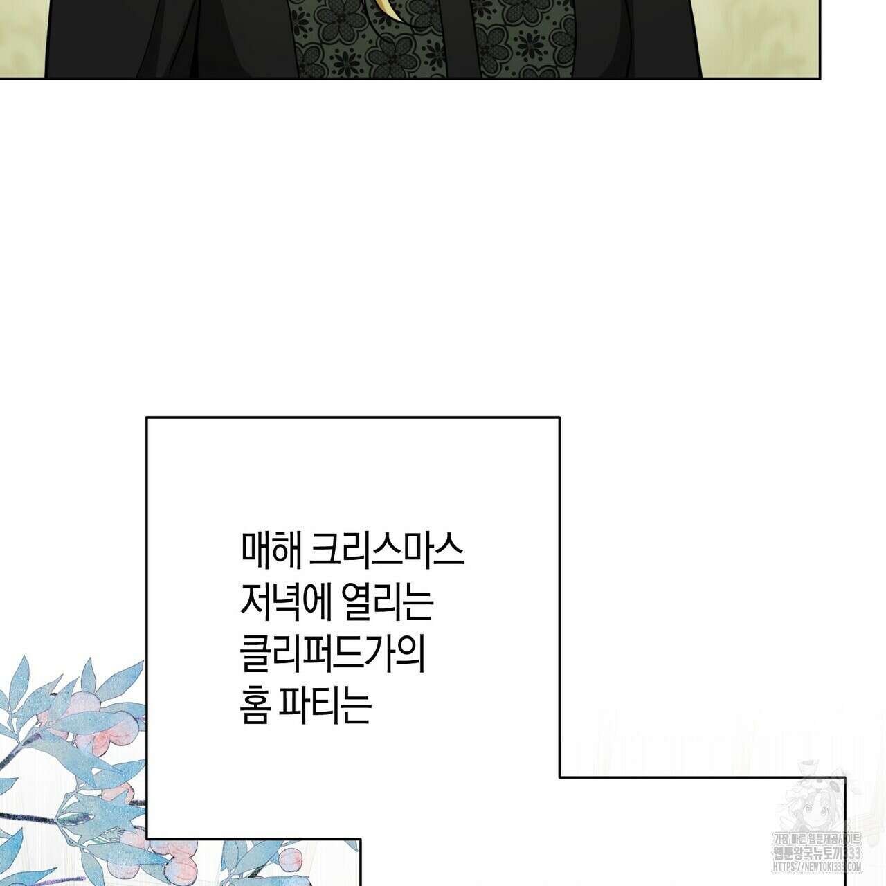 데이즈 (D:AZE) 58화 11