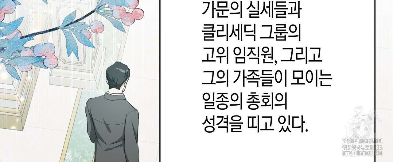 데이즈 (D:AZE) 58화 12