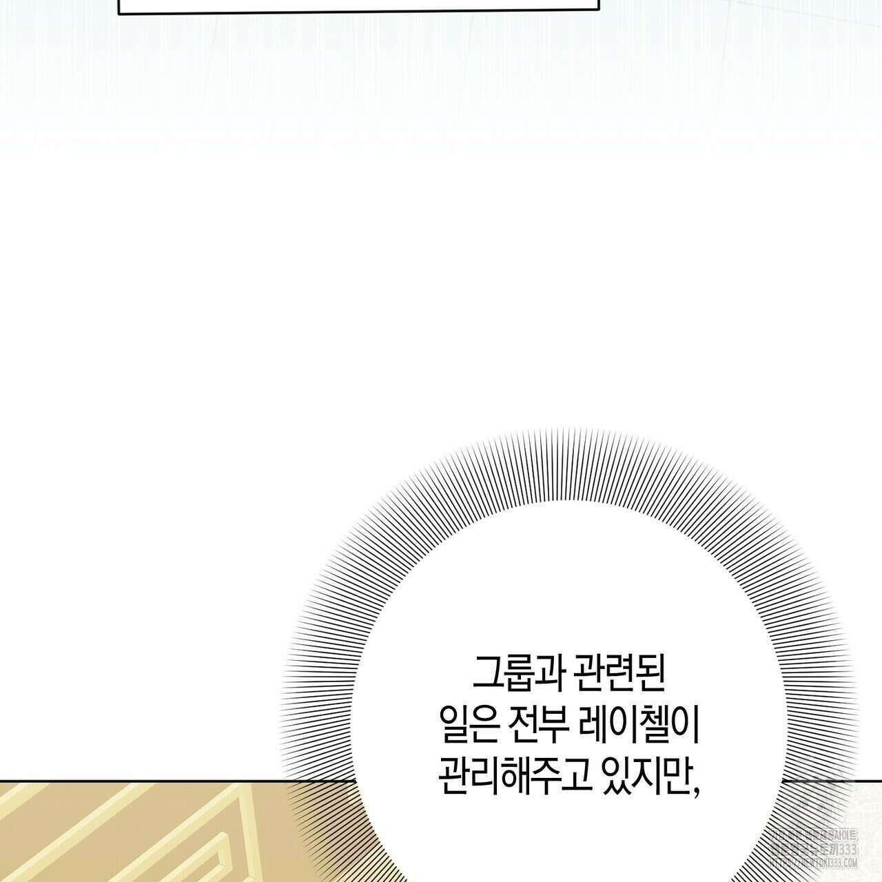 데이즈 (D:AZE) 58화 15