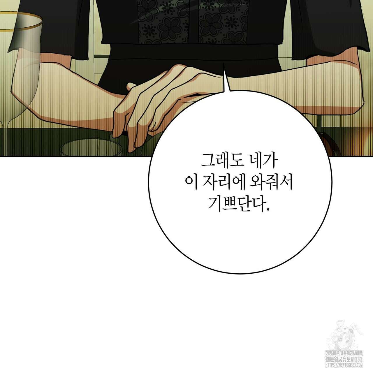 데이즈 (D:AZE) 58화 22