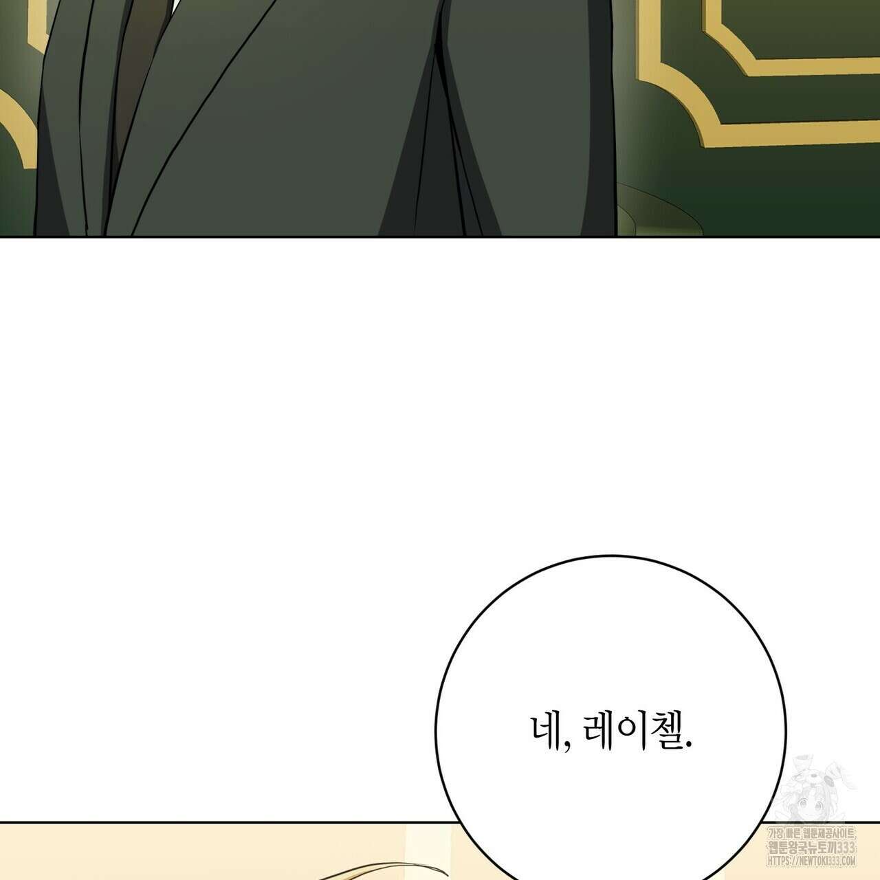 데이즈 (D:AZE) 58화 25