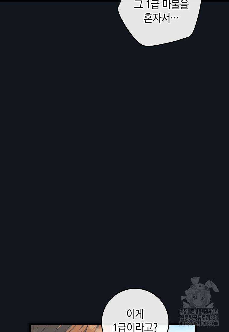 내 공작님은 안 죽어! 3화 7