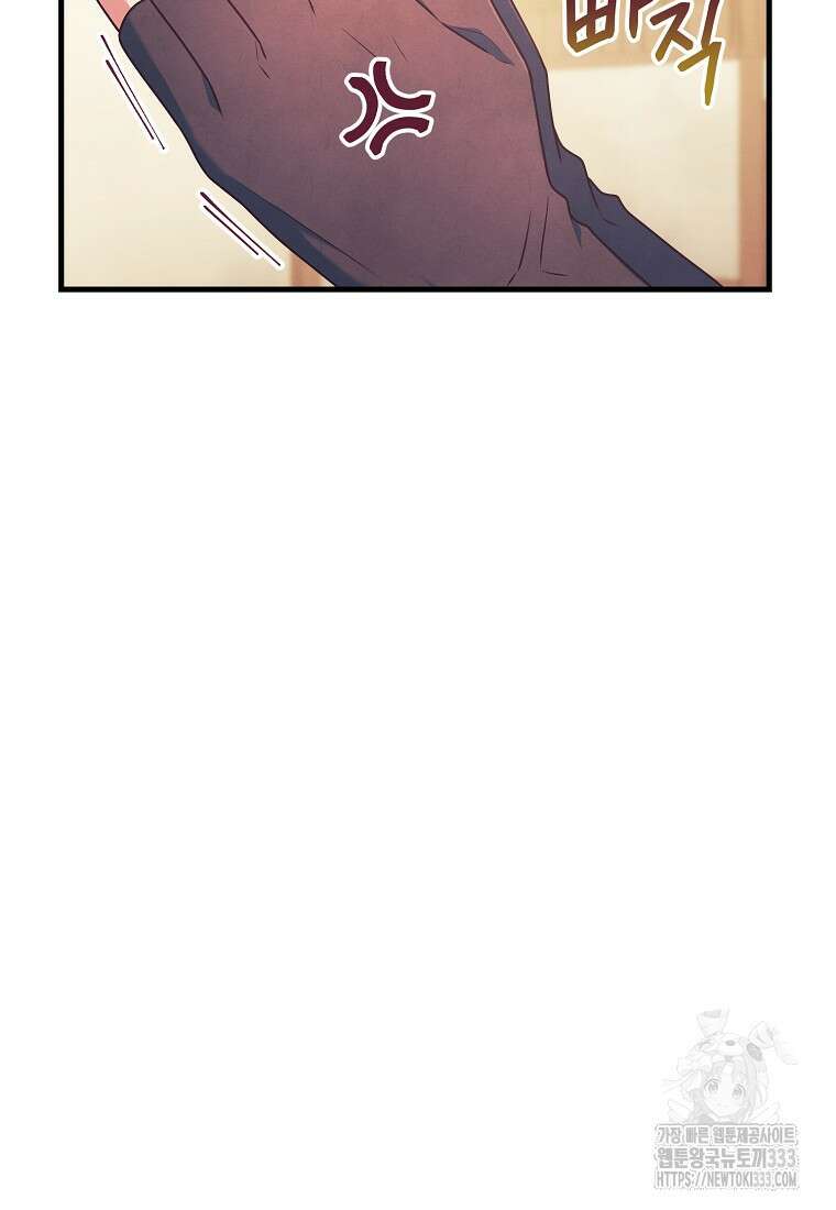 내 공작님은 안 죽어! 3화 24