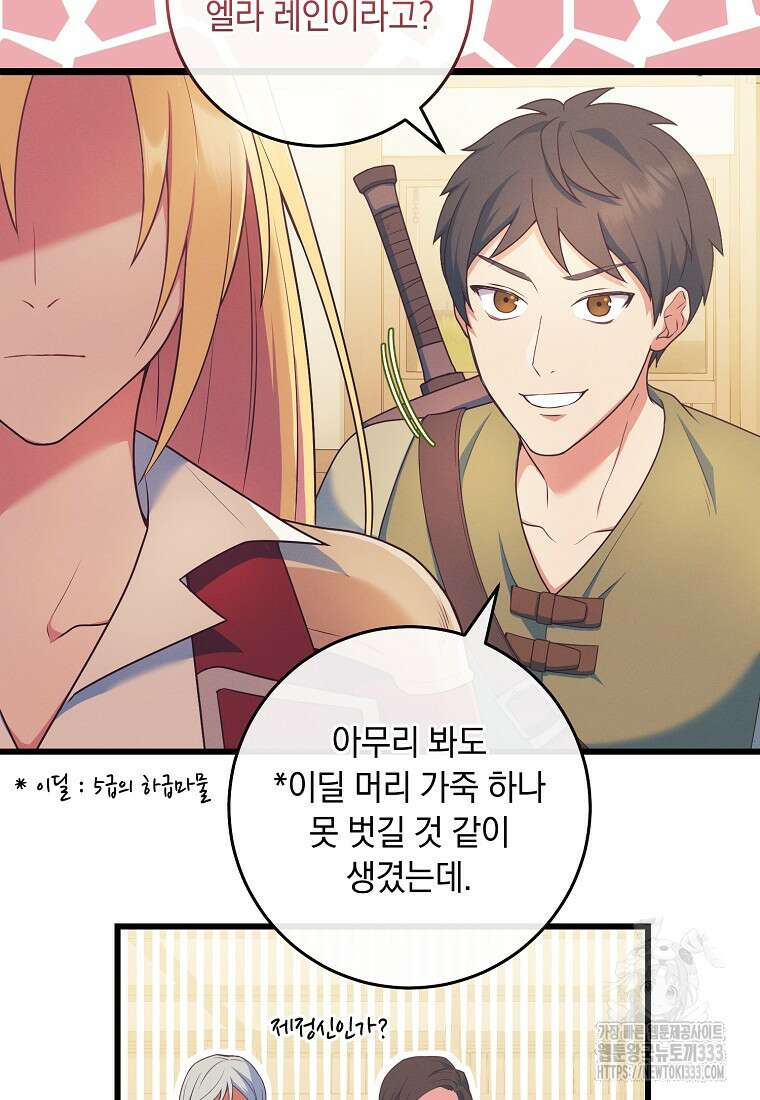 내 공작님은 안 죽어! 3화 27